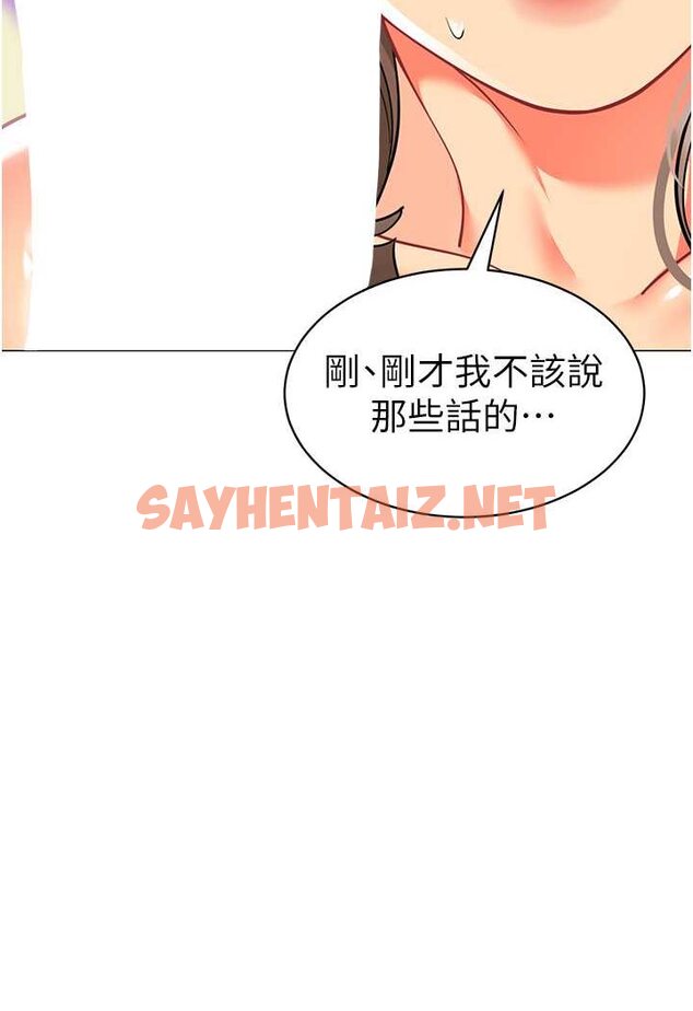 查看漫画幼兒園老師們 - 第32話-淫蕩的好寶寶印章 - sayhentaiz.net中的1509103图片