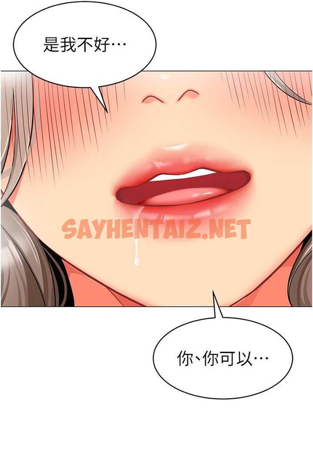 查看漫画幼兒園老師們 - 第32話-淫蕩的好寶寶印章 - sayhentaiz.net中的1509104图片