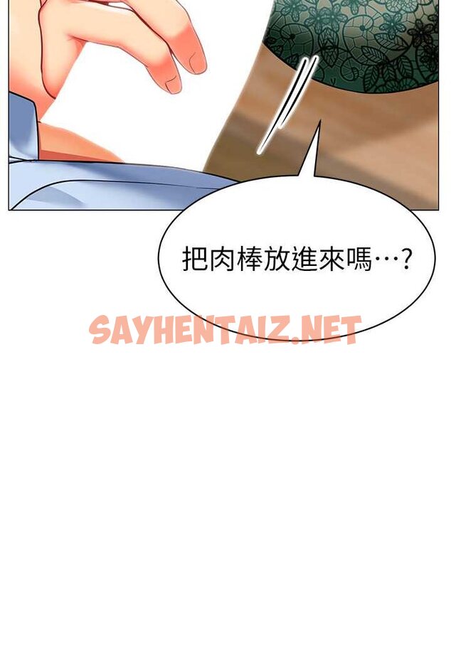 查看漫画幼兒園老師們 - 第32話-淫蕩的好寶寶印章 - sayhentaiz.net中的1509106图片