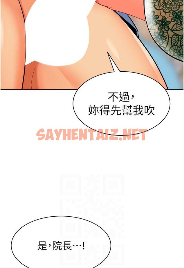 查看漫画幼兒園老師們 - 第32話-淫蕩的好寶寶印章 - sayhentaiz.net中的1509112图片