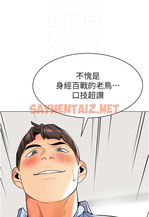 查看漫画幼兒園老師們 - 第32話-淫蕩的好寶寶印章 - sayhentaiz.net中的1509121图片