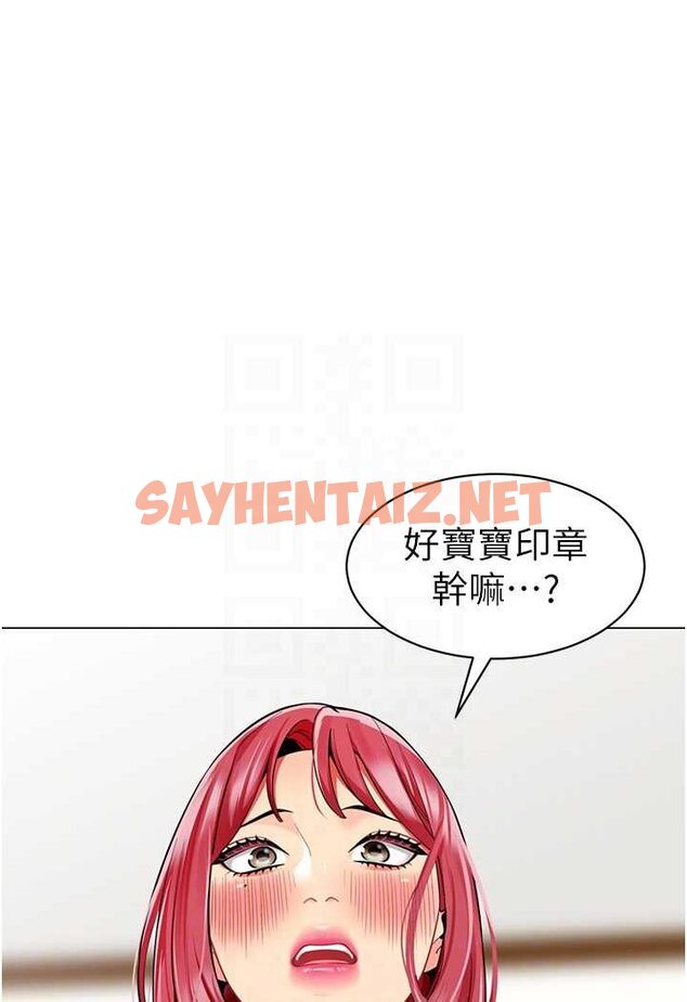 查看漫画幼兒園老師們 - 第32話-淫蕩的好寶寶印章 - sayhentaiz.net中的1509140图片