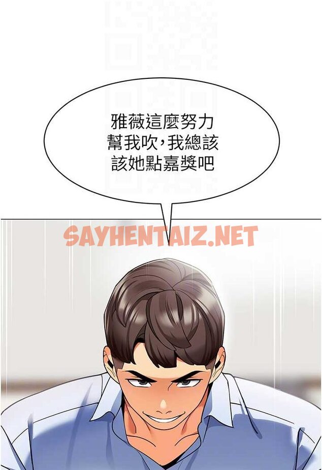 查看漫画幼兒園老師們 - 第32話-淫蕩的好寶寶印章 - sayhentaiz.net中的1509142图片