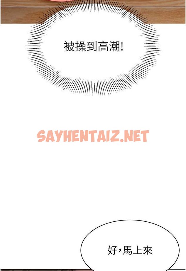 查看漫画幼兒園老師們 - 第32話-淫蕩的好寶寶印章 - sayhentaiz.net中的1509183图片