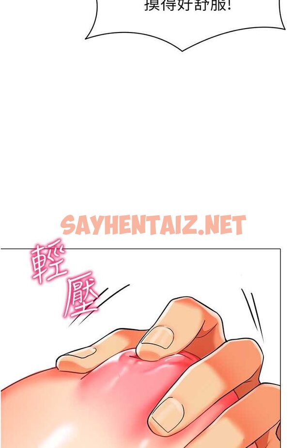 查看漫画幼兒園老師們 - 第32話-淫蕩的好寶寶印章 - sayhentaiz.net中的1509194图片