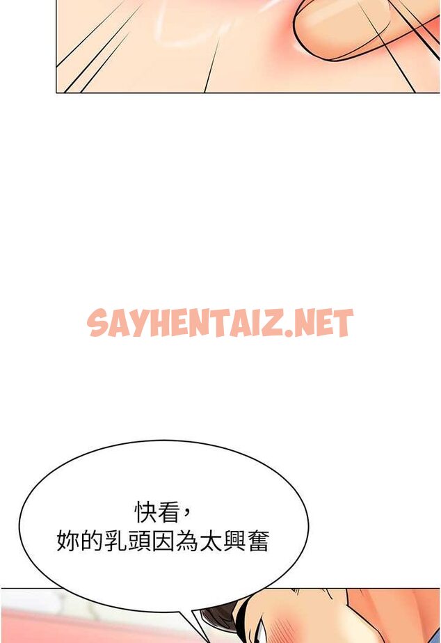 查看漫画幼兒園老師們 - 第32話-淫蕩的好寶寶印章 - sayhentaiz.net中的1509196图片