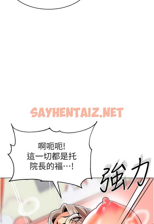 查看漫画幼兒園老師們 - 第32話-淫蕩的好寶寶印章 - sayhentaiz.net中的1509198图片