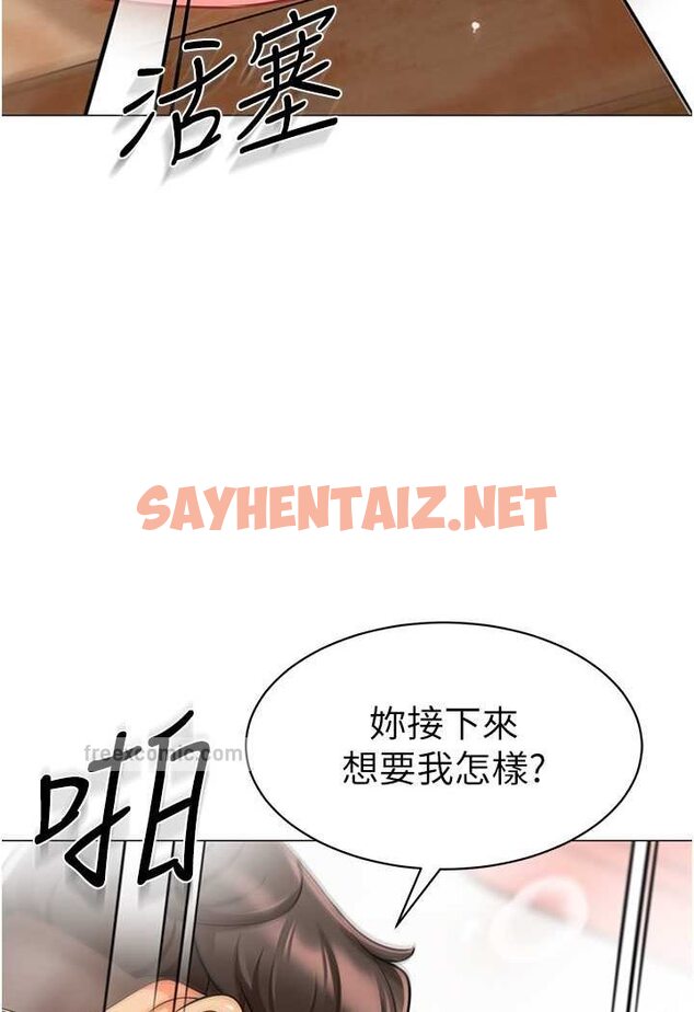 查看漫画幼兒園老師們 - 第32話-淫蕩的好寶寶印章 - sayhentaiz.net中的1509200图片