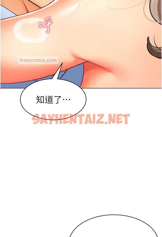 查看漫画幼兒園老師們 - 第32話-淫蕩的好寶寶印章 - sayhentaiz.net中的1509209图片