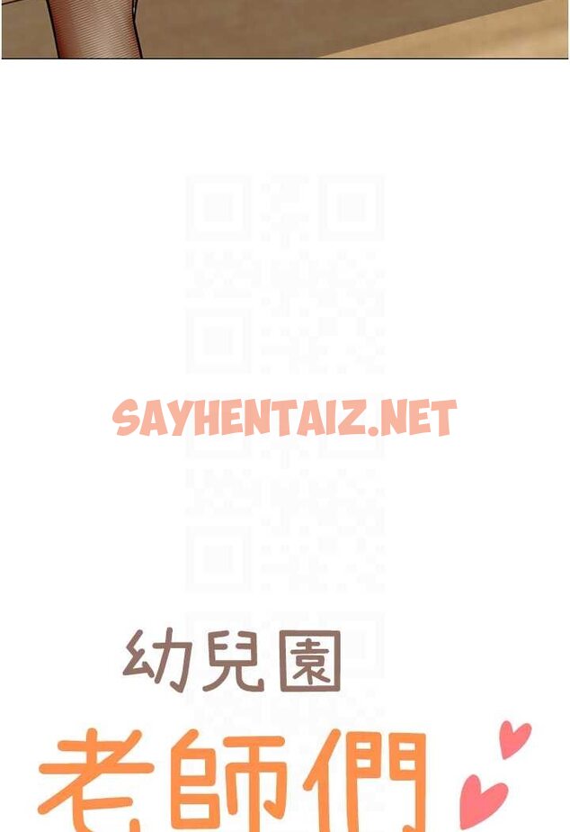 查看漫画幼兒園老師們 - 第33話-歡迎新獵物入場! - sayhentaiz.net中的1530871图片