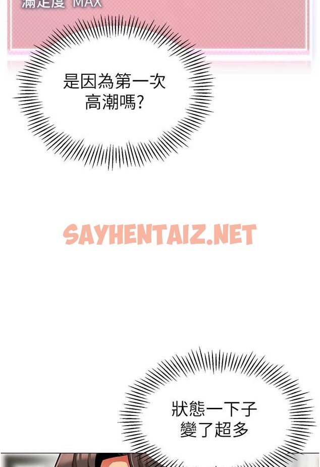 查看漫画幼兒園老師們 - 第33話-歡迎新獵物入場! - sayhentaiz.net中的1530877图片