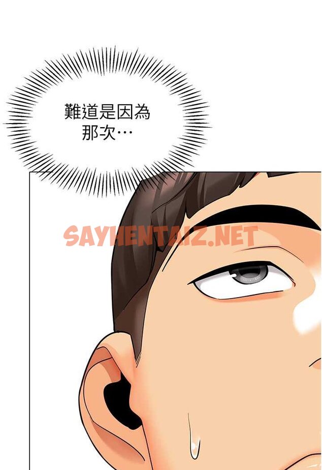 查看漫画幼兒園老師們 - 第33話-歡迎新獵物入場! - sayhentaiz.net中的1530889图片