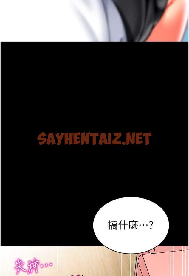 查看漫画幼兒園老師們 - 第33話-歡迎新獵物入場! - sayhentaiz.net中的1530894图片