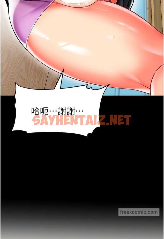 查看漫画幼兒園老師們 - 第33話-歡迎新獵物入場! - sayhentaiz.net中的1530901图片