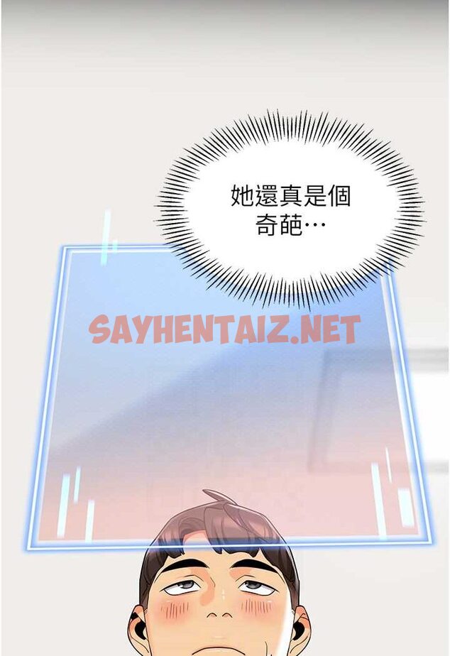 查看漫画幼兒園老師們 - 第33話-歡迎新獵物入場! - sayhentaiz.net中的1530902图片