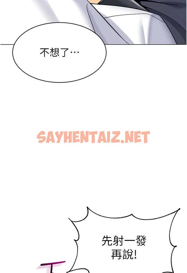 查看漫画幼兒園老師們 - 第33話-歡迎新獵物入場! - sayhentaiz.net中的1530905图片