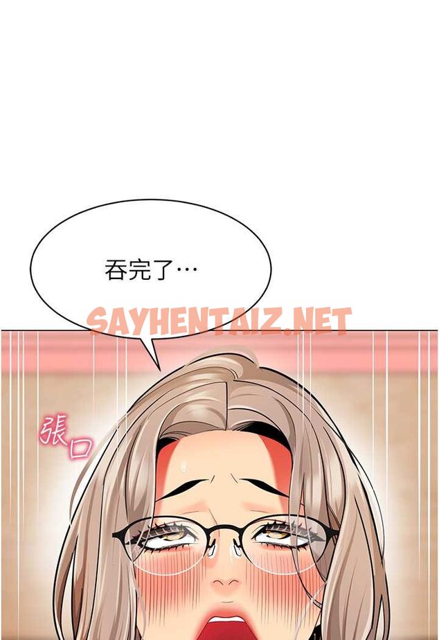 查看漫画幼兒園老師們 - 第33話-歡迎新獵物入場! - sayhentaiz.net中的1530921图片