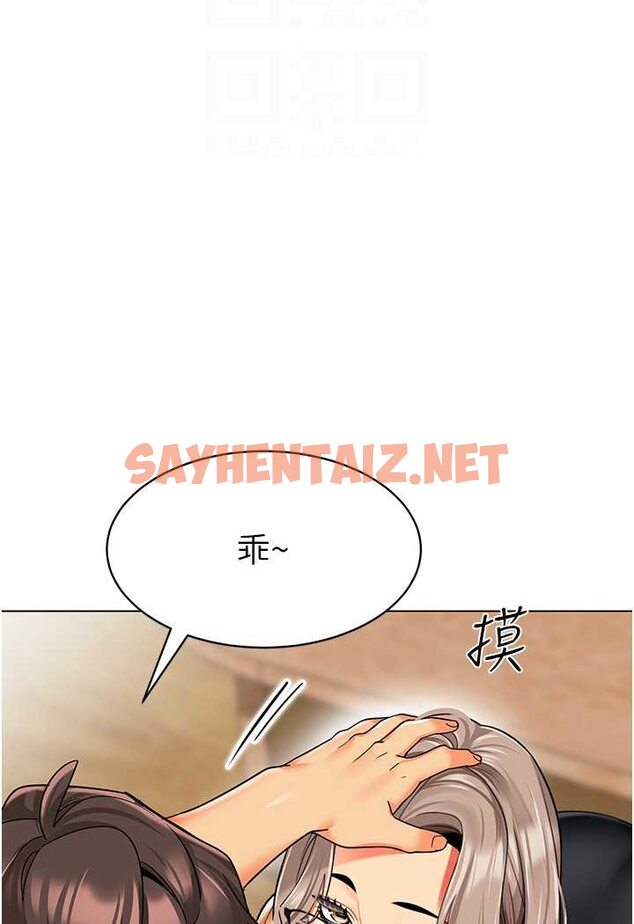 查看漫画幼兒園老師們 - 第33話-歡迎新獵物入場! - sayhentaiz.net中的1530923图片