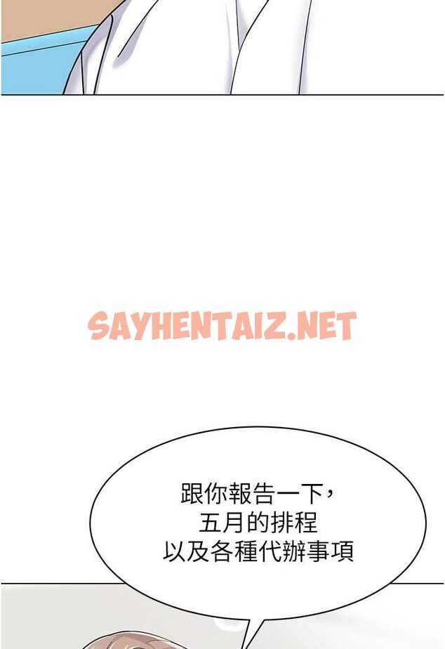 查看漫画幼兒園老師們 - 第33話-歡迎新獵物入場! - sayhentaiz.net中的1530936图片