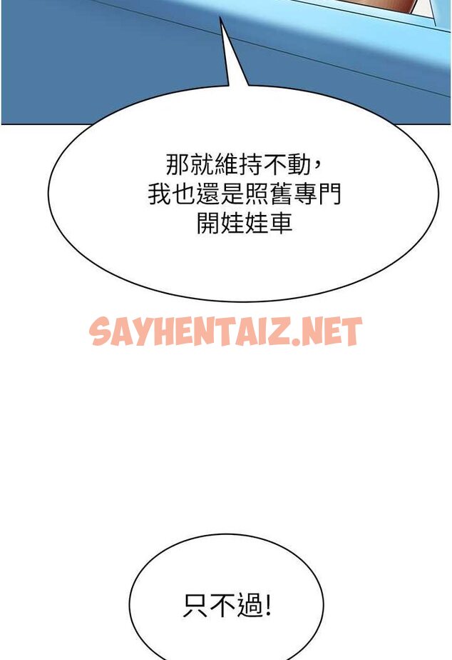 查看漫画幼兒園老師們 - 第33話-歡迎新獵物入場! - sayhentaiz.net中的1530940图片