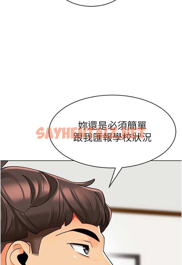 查看漫画幼兒園老師們 - 第33話-歡迎新獵物入場! - sayhentaiz.net中的1530941图片