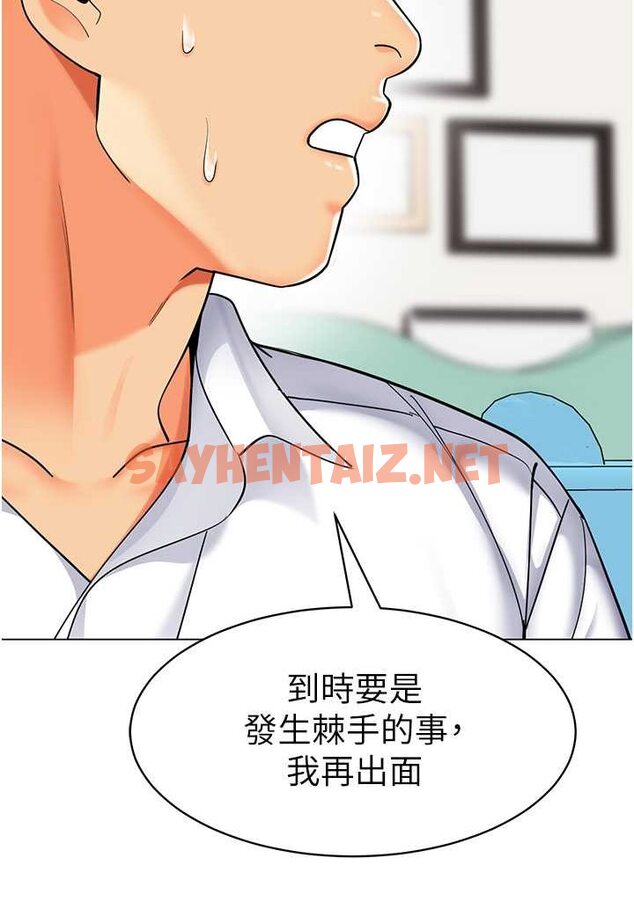 查看漫画幼兒園老師們 - 第33話-歡迎新獵物入場! - sayhentaiz.net中的1530942图片