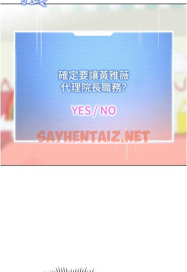 查看漫画幼兒園老師們 - 第33話-歡迎新獵物入場! - sayhentaiz.net中的1530944图片