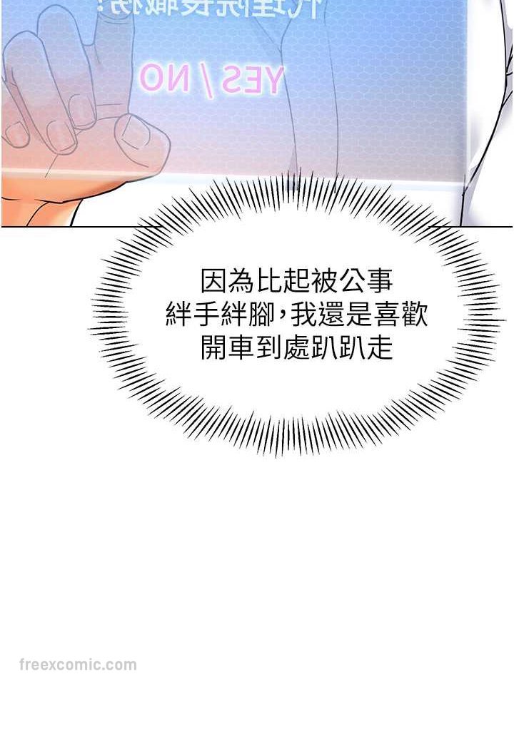 查看漫画幼兒園老師們 - 第33話-歡迎新獵物入場! - sayhentaiz.net中的1530946图片