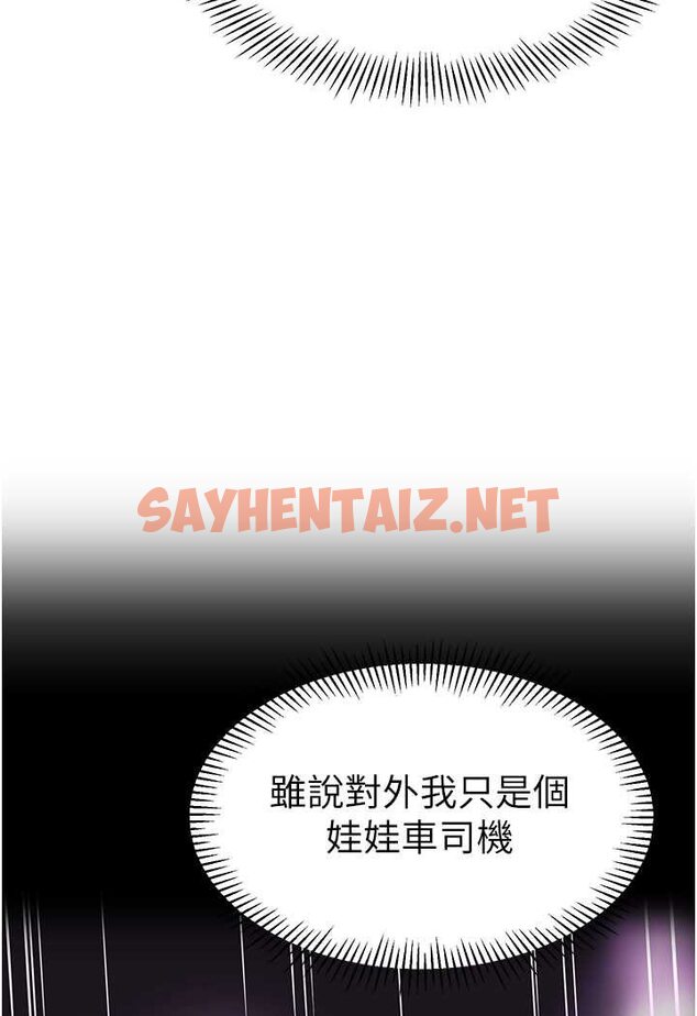 查看漫画幼兒園老師們 - 第33話-歡迎新獵物入場! - sayhentaiz.net中的1530949图片