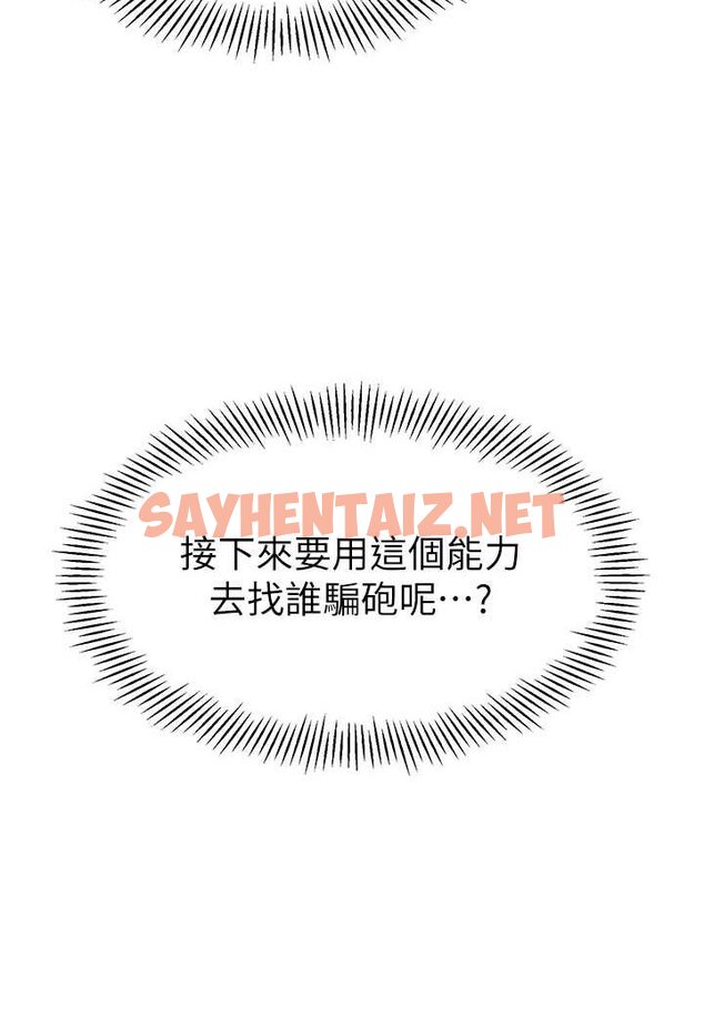 查看漫画幼兒園老師們 - 第33話-歡迎新獵物入場! - sayhentaiz.net中的1530952图片