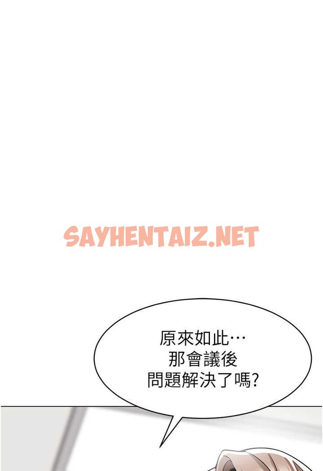 查看漫画幼兒園老師們 - 第33話-歡迎新獵物入場! - sayhentaiz.net中的1530959图片