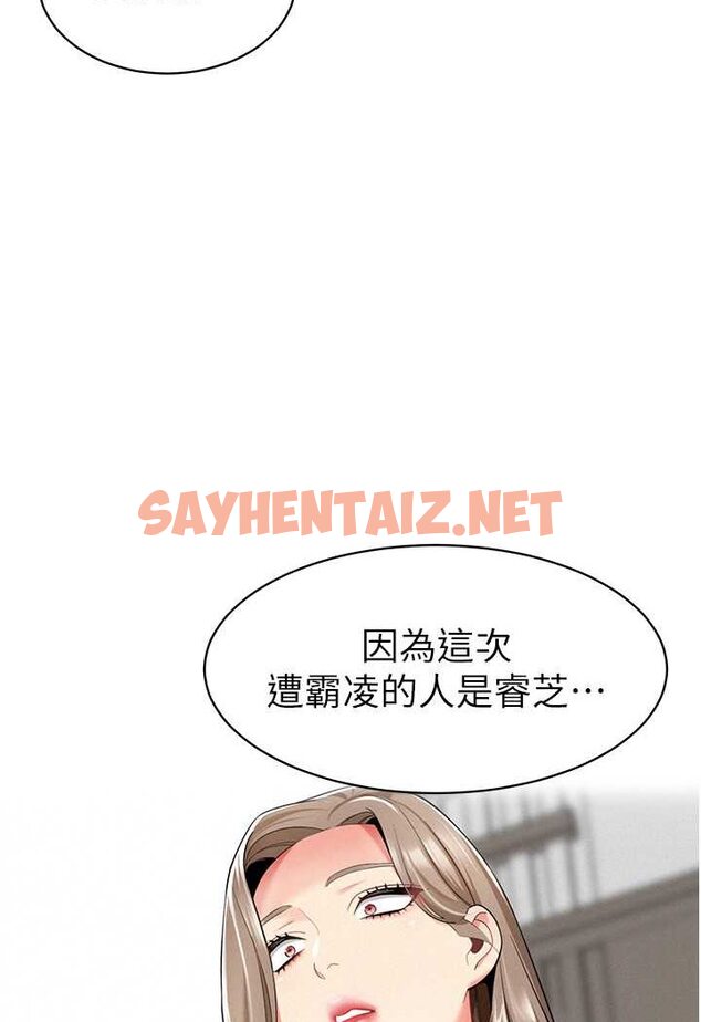 查看漫画幼兒園老師們 - 第33話-歡迎新獵物入場! - sayhentaiz.net中的1530961图片