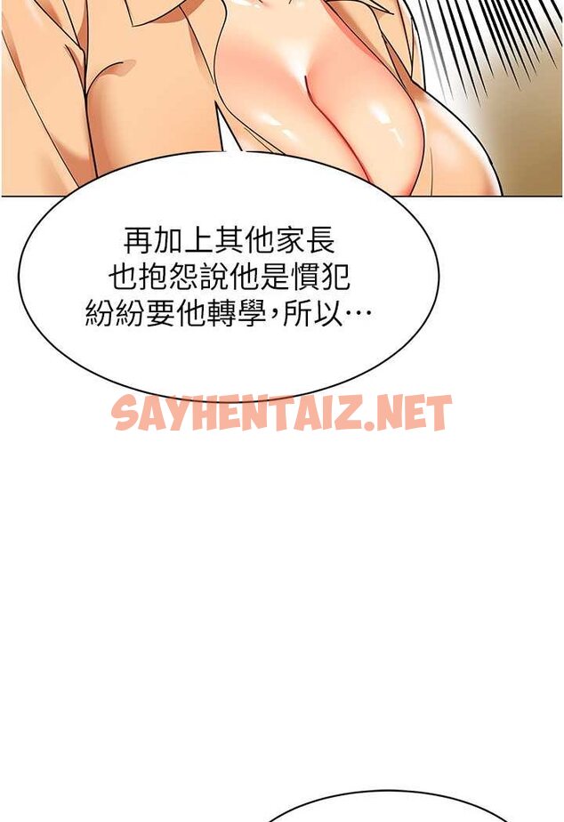 查看漫画幼兒園老師們 - 第33話-歡迎新獵物入場! - sayhentaiz.net中的1530963图片