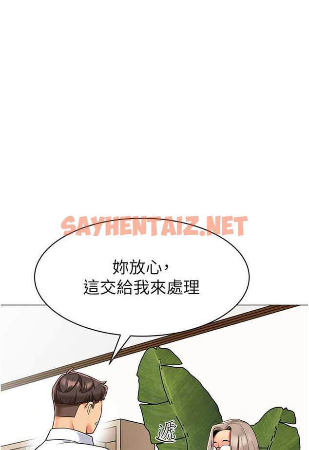 查看漫画幼兒園老師們 - 第33話-歡迎新獵物入場! - sayhentaiz.net中的1530965图片