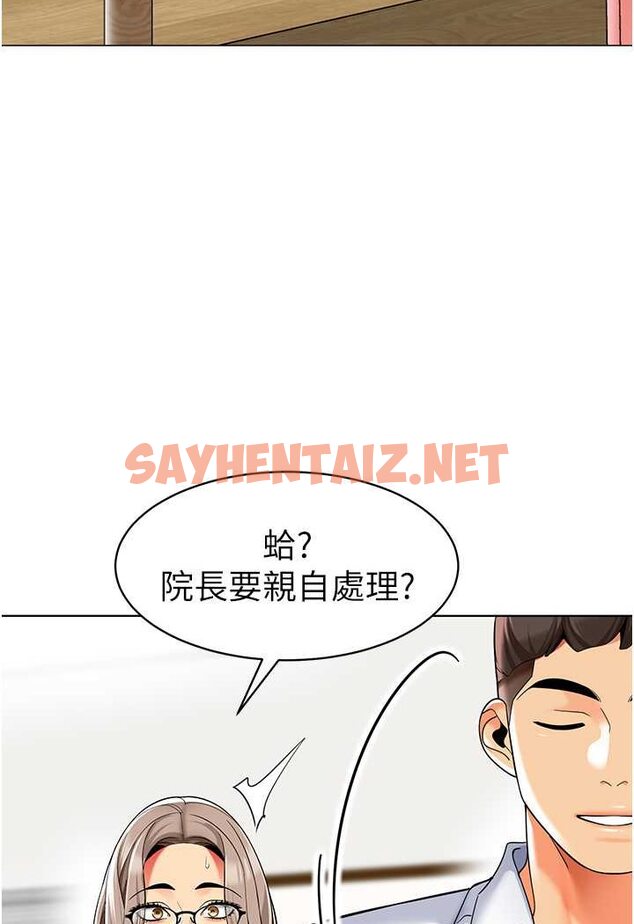 查看漫画幼兒園老師們 - 第33話-歡迎新獵物入場! - sayhentaiz.net中的1530967图片