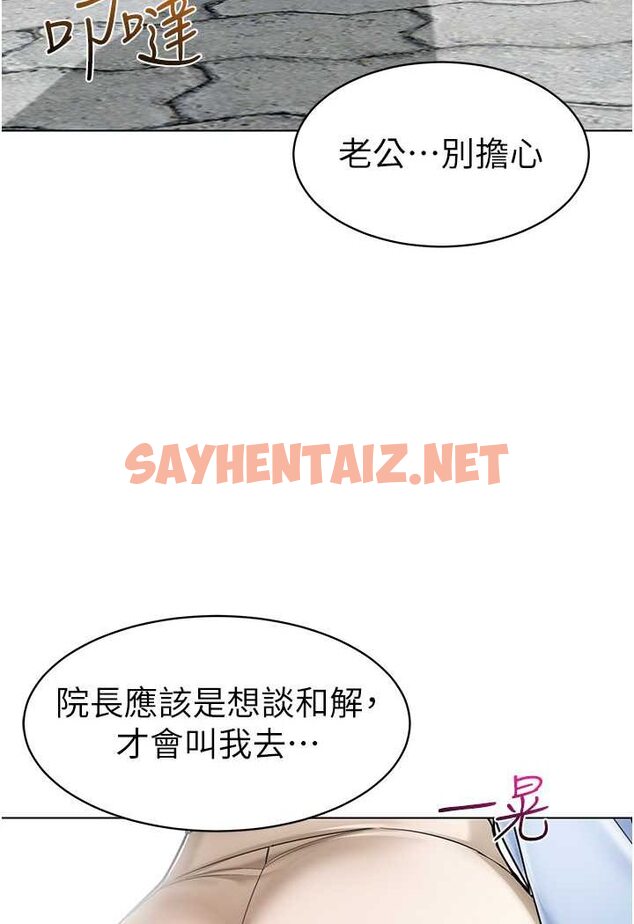 查看漫画幼兒園老師們 - 第33話-歡迎新獵物入場! - sayhentaiz.net中的1530977图片