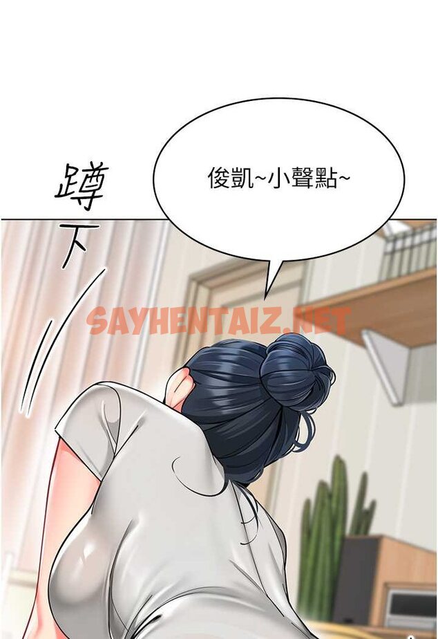 查看漫画幼兒園老師們 - 第34話-聽說過子債母還嗎? - sayhentaiz.net中的1566032图片