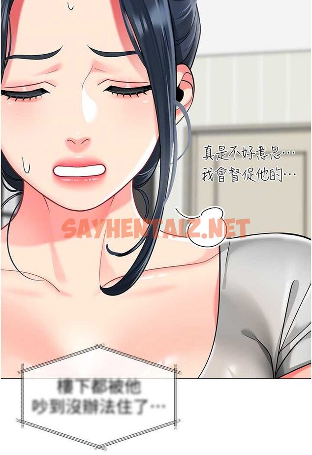 查看漫画幼兒園老師們 - 第34話-聽說過子債母還嗎? - sayhentaiz.net中的1566056图片