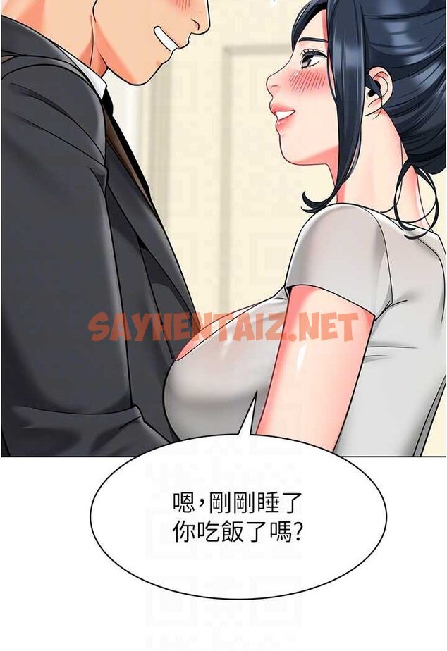 查看漫画幼兒園老師們 - 第34話-聽說過子債母還嗎? - sayhentaiz.net中的1566075图片