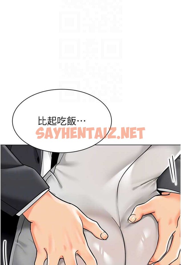 查看漫画幼兒園老師們 - 第34話-聽說過子債母還嗎? - sayhentaiz.net中的1566076图片