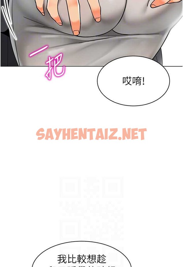 查看漫画幼兒園老師們 - 第34話-聽說過子債母還嗎? - sayhentaiz.net中的1566077图片