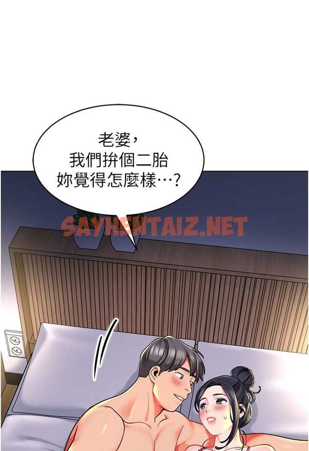 查看漫画幼兒園老師們 - 第34話-聽說過子債母還嗎? - sayhentaiz.net中的1566083图片