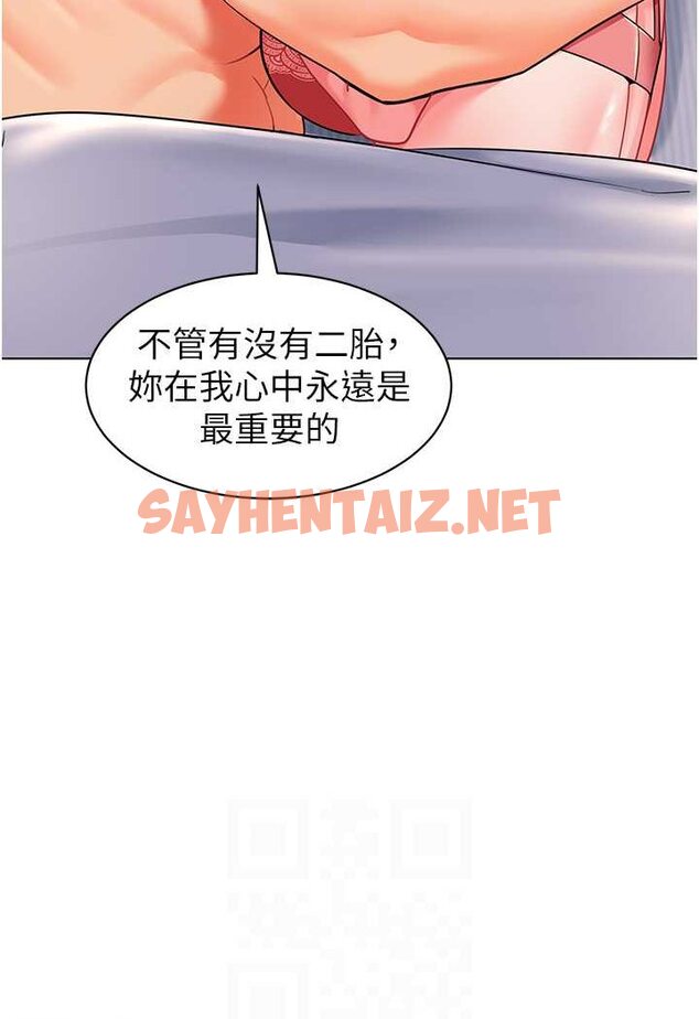 查看漫画幼兒園老師們 - 第34話-聽說過子債母還嗎? - sayhentaiz.net中的1566088图片