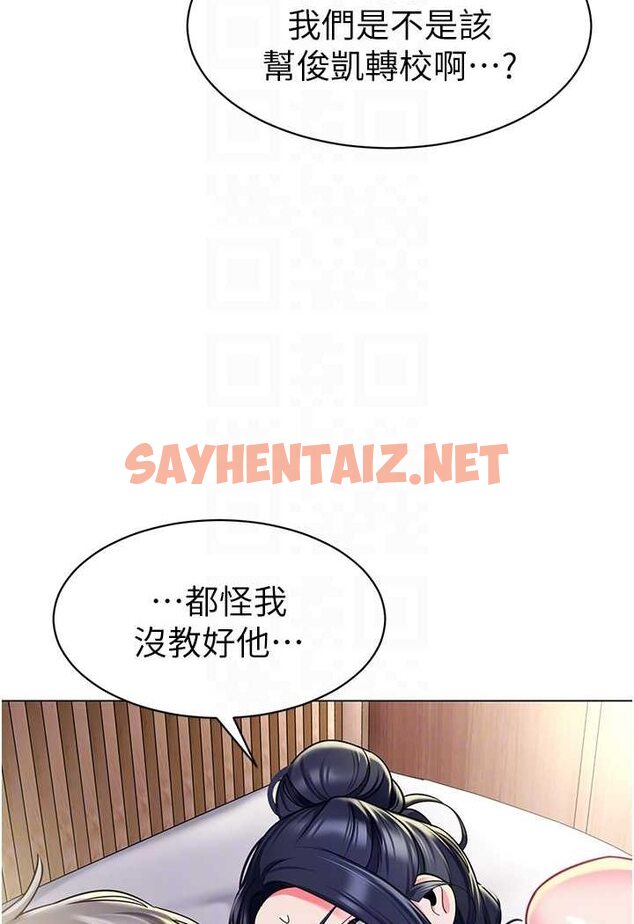 查看漫画幼兒園老師們 - 第34話-聽說過子債母還嗎? - sayhentaiz.net中的1566090图片