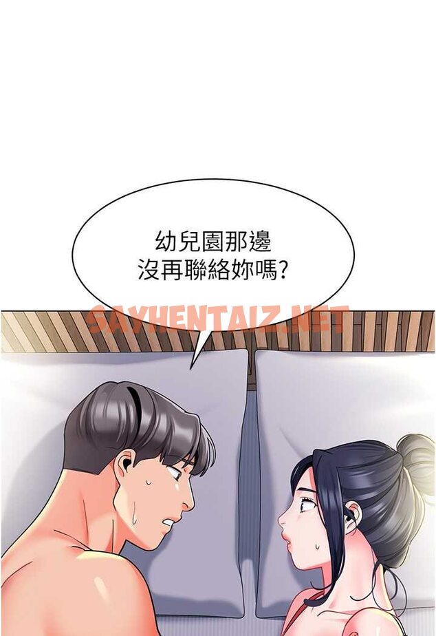 查看漫画幼兒園老師們 - 第34話-聽說過子債母還嗎? - sayhentaiz.net中的1566092图片