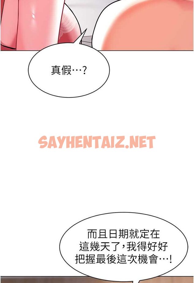 查看漫画幼兒園老師們 - 第34話-聽說過子債母還嗎? - sayhentaiz.net中的1566102图片