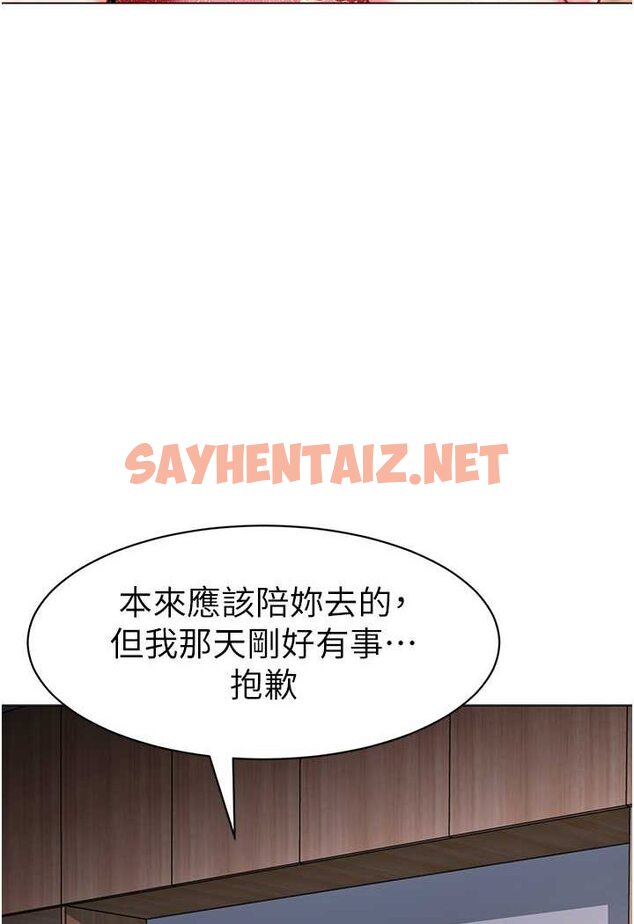 查看漫画幼兒園老師們 - 第34話-聽說過子債母還嗎? - sayhentaiz.net中的1566104图片