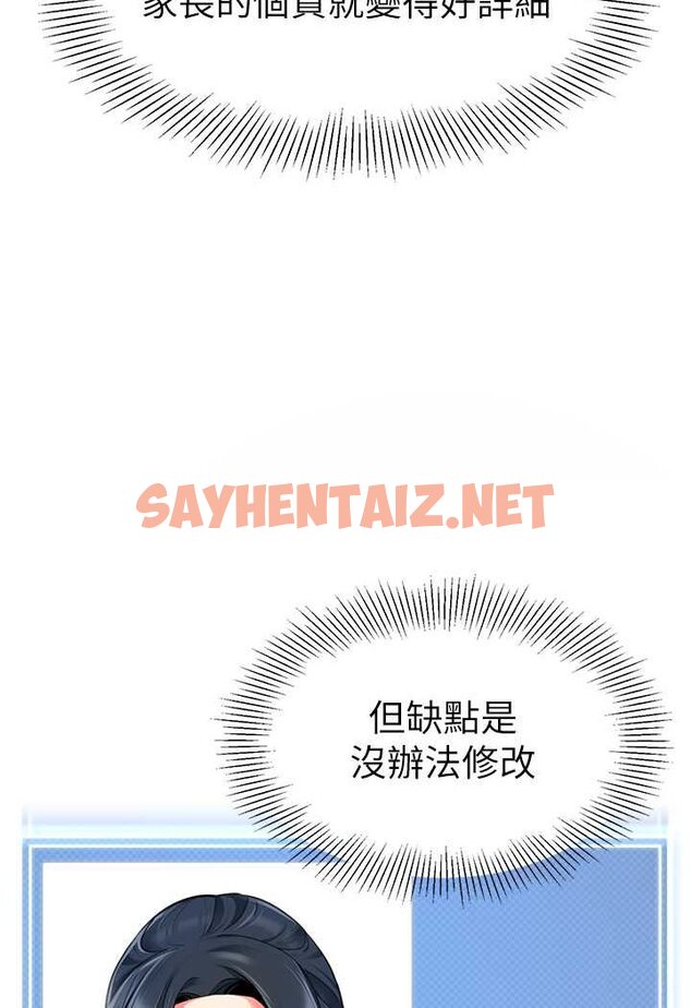 查看漫画幼兒園老師們 - 第34話-聽說過子債母還嗎? - sayhentaiz.net中的1566111图片