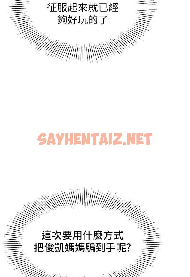 查看漫画幼兒園老師們 - 第34話-聽說過子債母還嗎? - sayhentaiz.net中的1566113图片