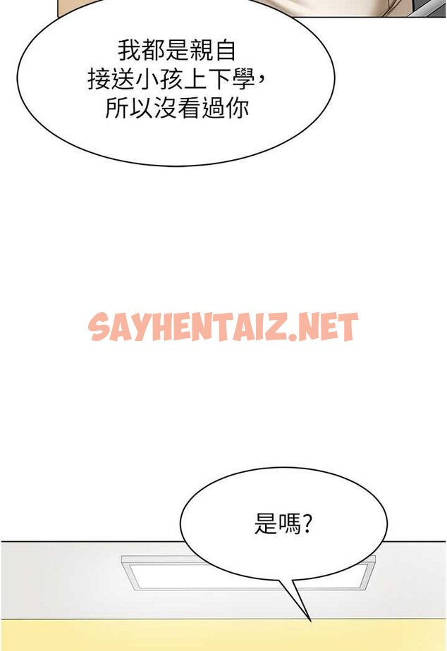 查看漫画幼兒園老師們 - 第34話-聽說過子債母還嗎? - sayhentaiz.net中的1566126图片